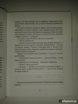 Павел Сутин: 9 дней