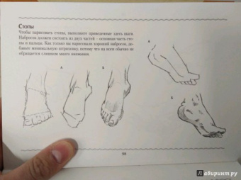 Рисуем голову и фигуру человека. Альбом для скетчей