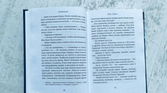 Эли Визель: Ночь. Рассвет. День