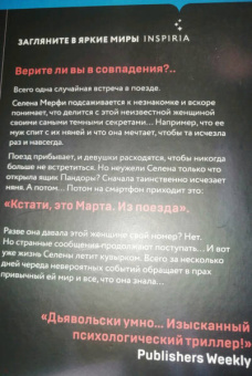 Лиза Ангер: Экспресс на 19: 45