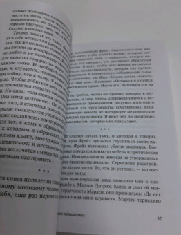 Жан Кокто: Дневник незнакомца