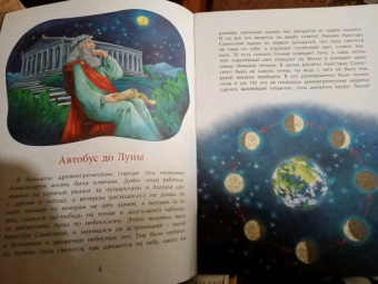 Александр Ткаченко: Луна. Верный спутник Земли