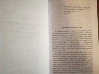 Алексей Сидоров: Древнехристианский аскетизм и зарождение монашества