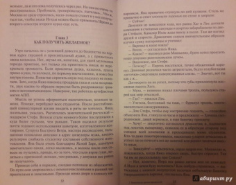 Юлия Фирсанова: АПП, или Блюстители против вредителей!