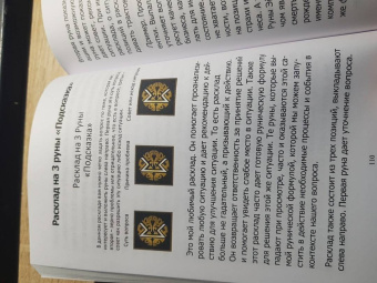 Юрий Исламов: Руны. Курс молодого бойца. Практ руководство для новичков и опытных