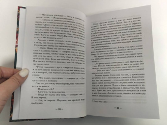 Кестер Грант: Двор чудес