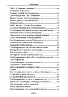 Олег Чуруксаев: Школа Ворона и Волка. Том 2