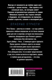 Алла Полянская: Моя незнакомая жизнь