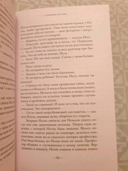 Наима Костер: Что мое, что твое