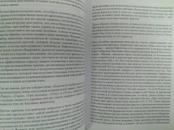 Лев Выготский: Психология искусства