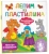Валентина Дмитриева: Сказочные герои
