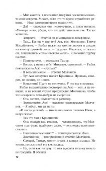 Ирина Грин: Бог счастливого случая