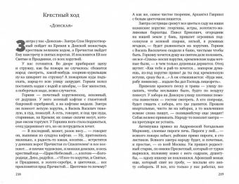 Иван Шмелев: Лето Господне. Праздники. Радости. Скорби
