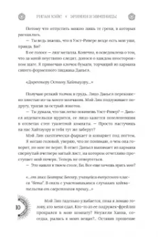 Риган Хэйс: Эринии и Эвмениды