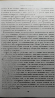 Игал Халфин: Автобиография большевизма. Между спасением и падением