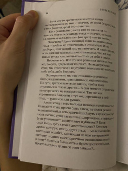 Татьяна Фишер: В тебе есть всё. Психология полноты жизни