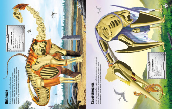 Тадхоуп, Нэш: Динозавры