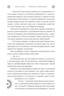 Риган Хэйс: Эринии и Эвмениды