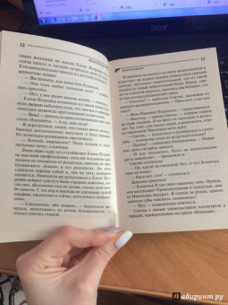 Дарья Донцова: Ангел на метле
