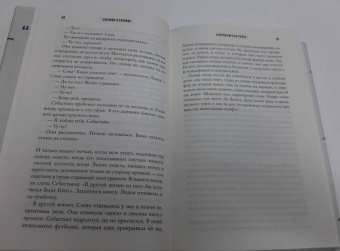 Дженин Камминс: Американская грязь