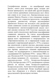 Никита Ильич Толстой. Материалы к биобиблиографии
