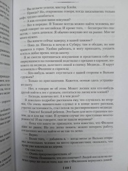 Мэри Стюарт: И девять ждут тебя карет. Мадам, вы будете говорить? Романы, новеллы