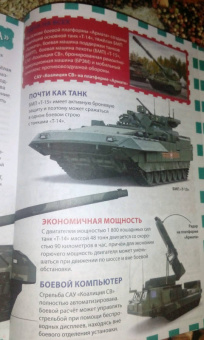 Военная техника России