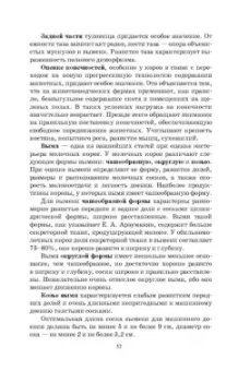 Кахикало, Назарченко, Предеина: Разведение животных. Практикум. Учебное пособие для СПО