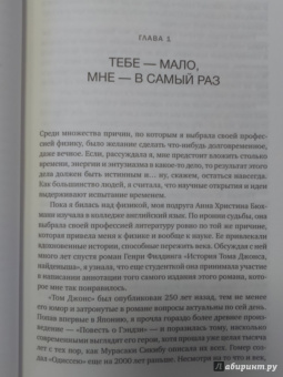 Лиза Рэндалл: Достучаться до небес. Научный взгляд на устройство вселенной