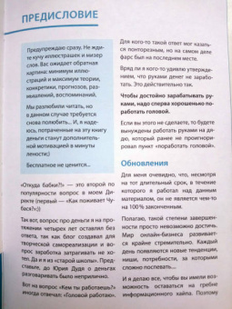 Глеб Корнилов: Переходи в Online. Практическое руководство от блогера-миллионника
