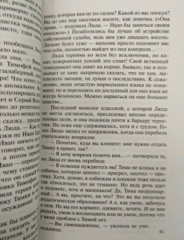 Лариса Соболева: Последнее дело молодого киллера