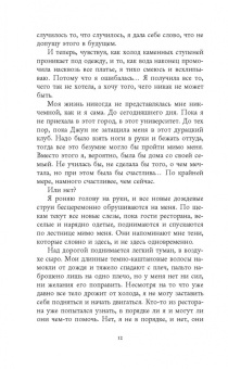 Ава Рид: Искренне (#1)