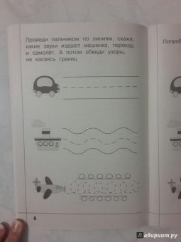 350 узоров для дошкольников