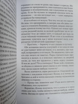 Стефан Цвейг: Нетерпение сердца