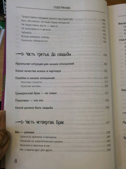 Сатья: Большая книга божественной женщины. Предназначение, любовь, брак, дети, деньги, работа