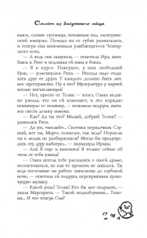 Татьяна Луганцева: Омлет из выеденного яйца