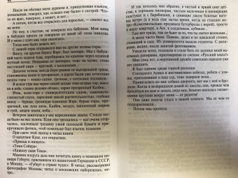 Олег Басилашвили: Неужели это я?! Господи...