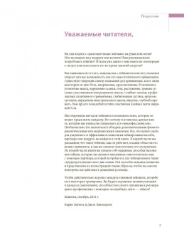 Лангендоен, Зертель: Тейпирование:  как правильно использовать в домашних условиях. Пошаговая энциклопедия
