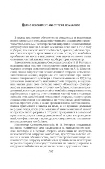 Андрей Вышинский: "Раздавите проклятую гадину!". Речи сталинского прокурора