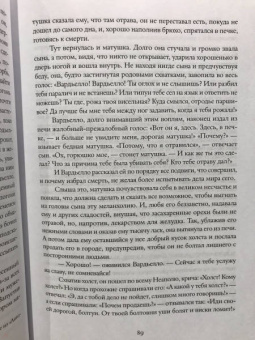 Джамбаттиста Базиле: Сказка сказок, или Забава для малых ребят