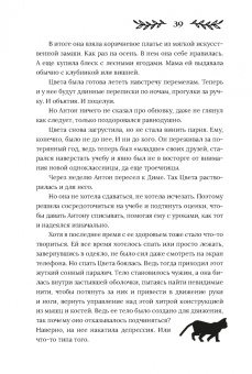 Снежана Каримова: Здесь водятся бесы