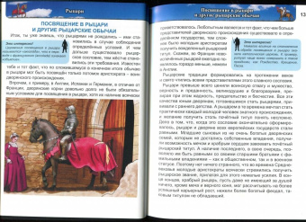 Александр Визаулин: Рыцари