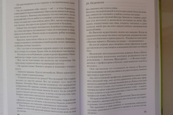 Михаил Зощенко: Собрание сочинений в 3-х томах. Том 3. Возвращенная молодость