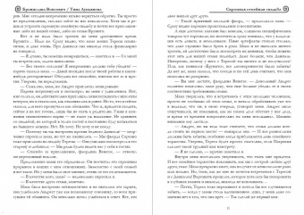 Вонсович, Лукьянова: Скромная семейная свадьба