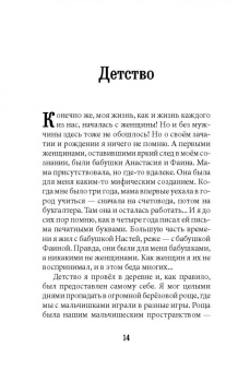 Анатолий Некрасов: Мужчина и Женщина, или Cherchez La Femme
