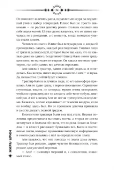Мира Арим: Ночной базар