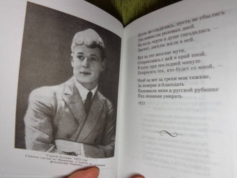 Сергей Есенин: Я московский озорной гуляка