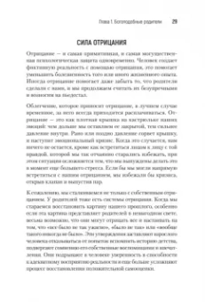 Форвард, Бак: Токсичные родители. Как вернуть себе нормальную жизнь