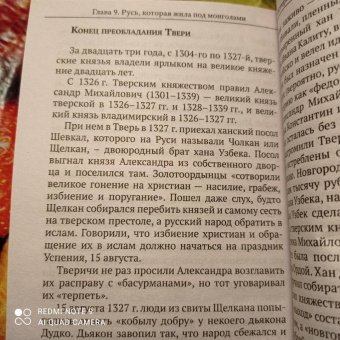 Андрей Буровский: История русского народа