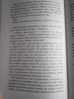 Лиза Таддео: Три женщины